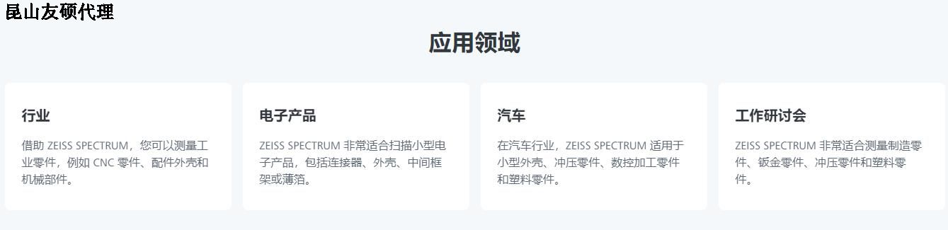 吉安蔡司吉安三坐标SPECTRUM verity